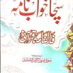 Sachcha Khowab Nama Urdu