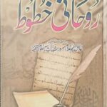 Roohani Khutut  Urdu
